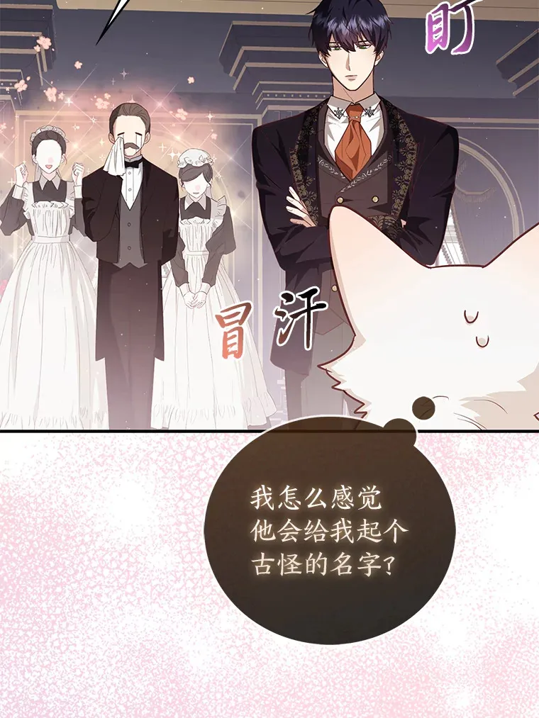 5.起名字86