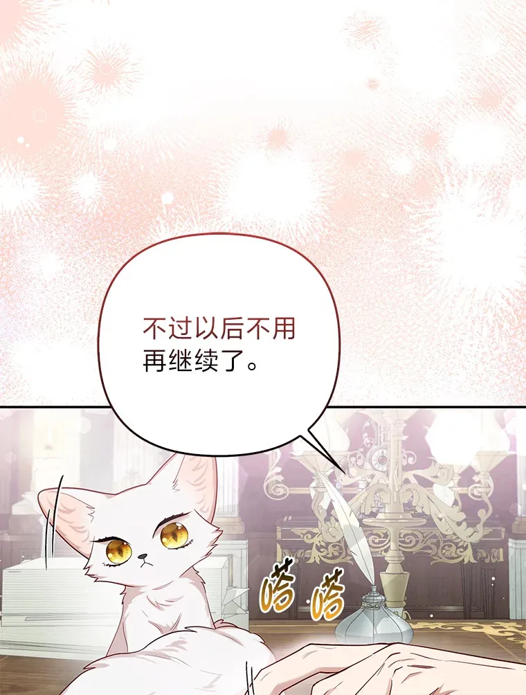 8.傲娇大公110