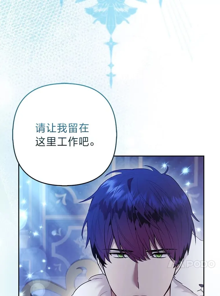 25.侍女的真诚告白15