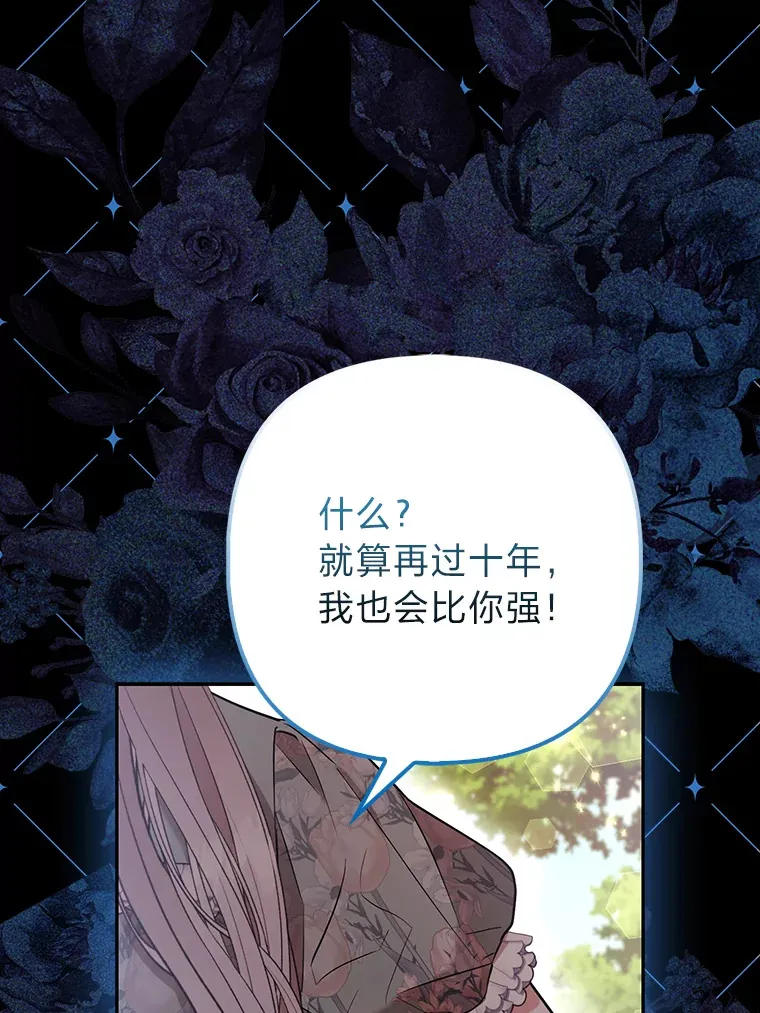 24.狐狸的贴身侍女29