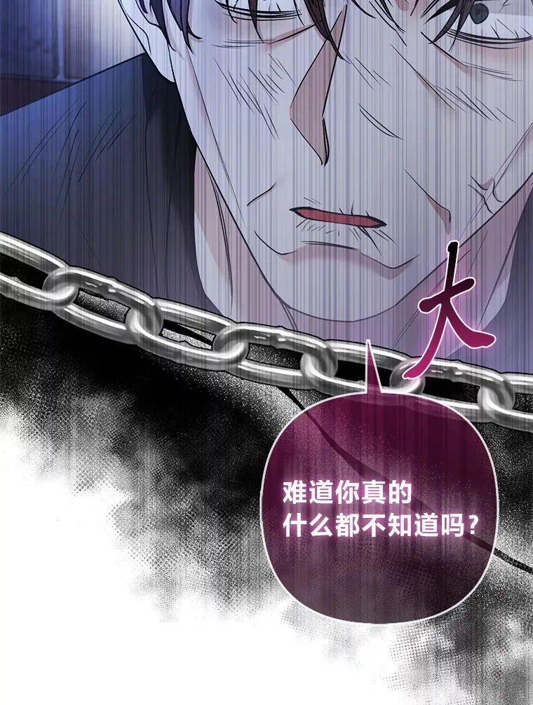 21.皇女的假面背后27