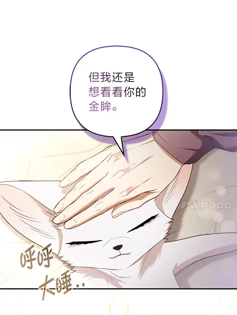 24.狐狸的贴身侍女36