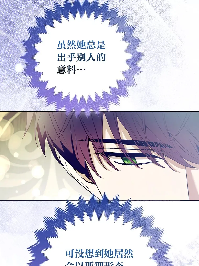 24.狐狸的贴身侍女24