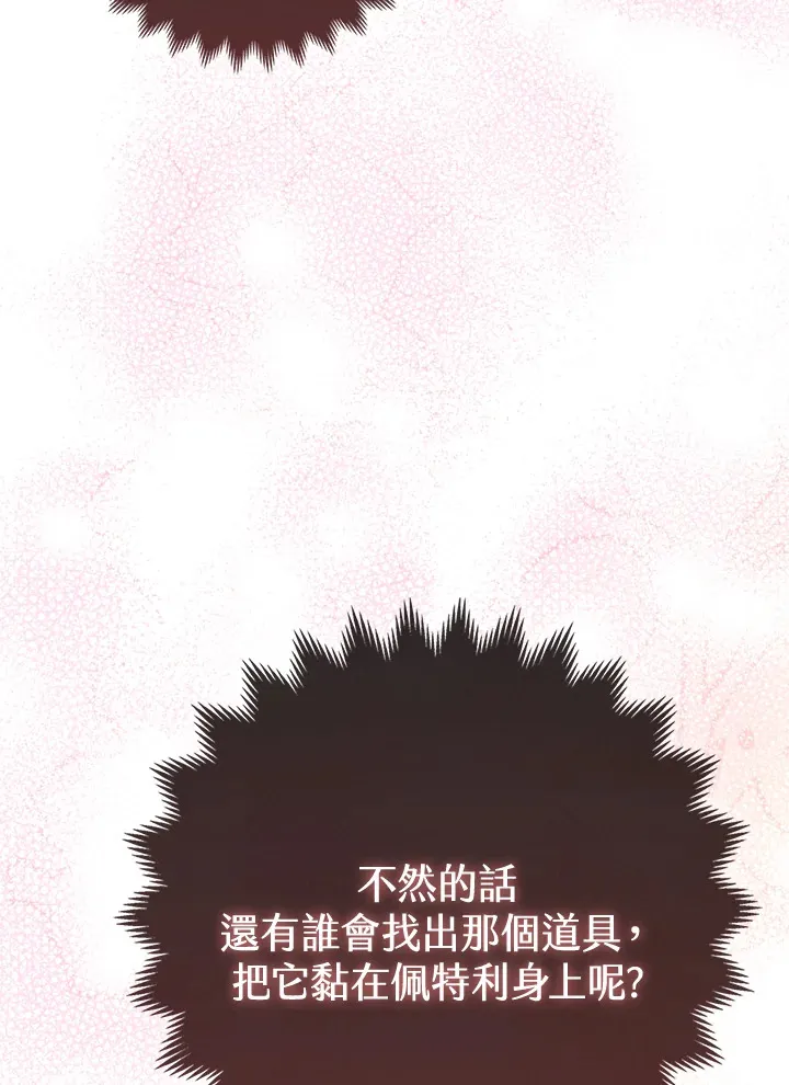 第8话84