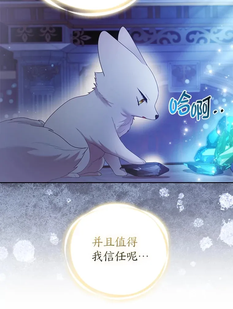 24.狐狸的贴身侍女55