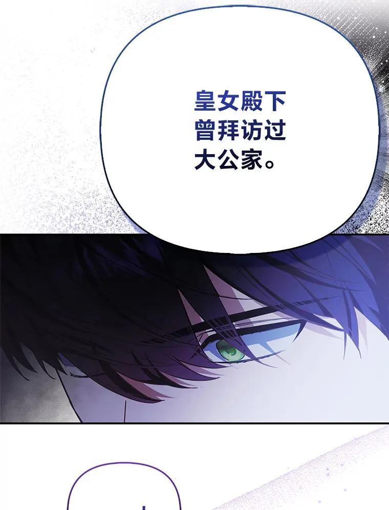 19.另有隐情31