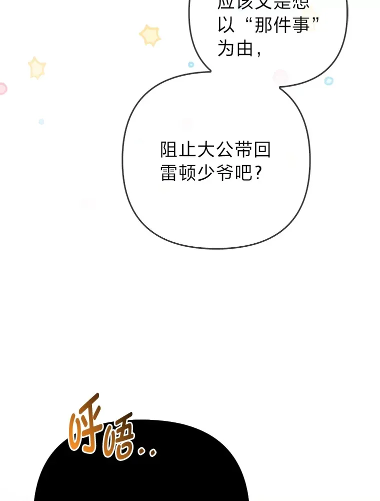 7.与帕特里克对峙11
