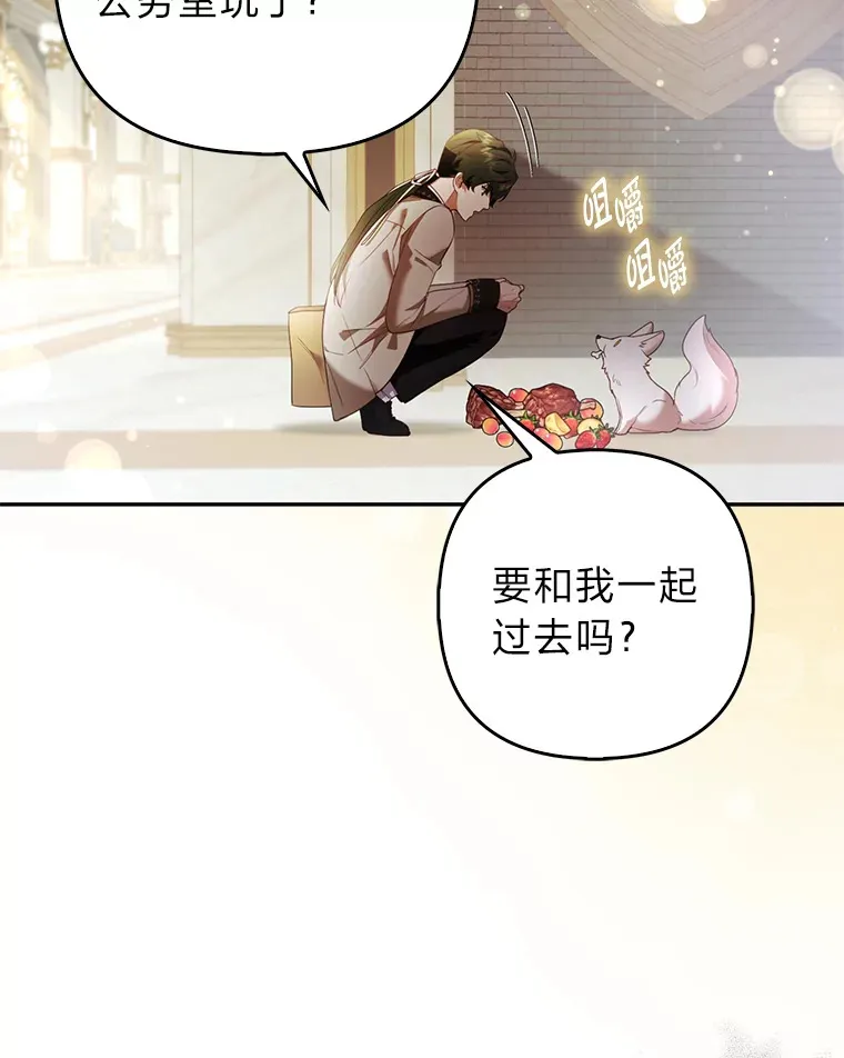 20.洛温的建议49