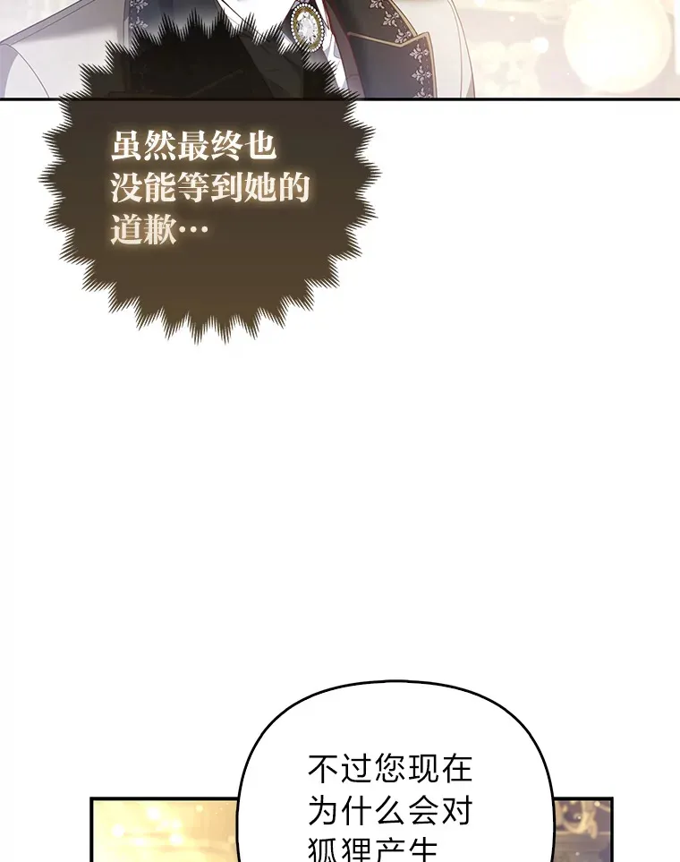 20.洛温的建议22