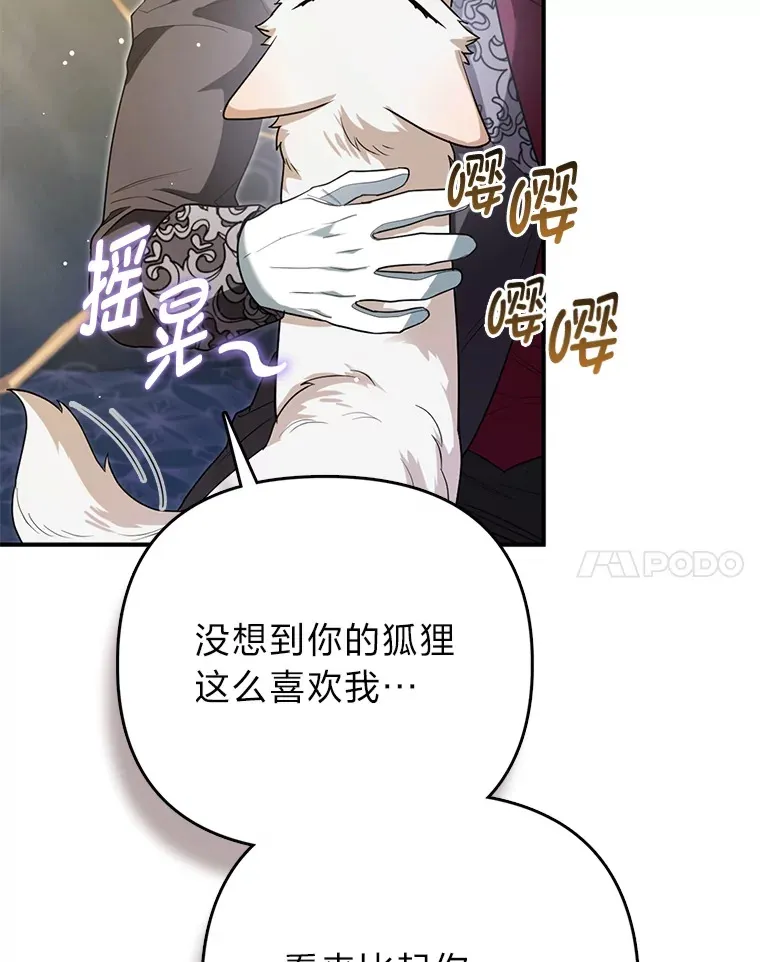 7.与帕特里克对峙83