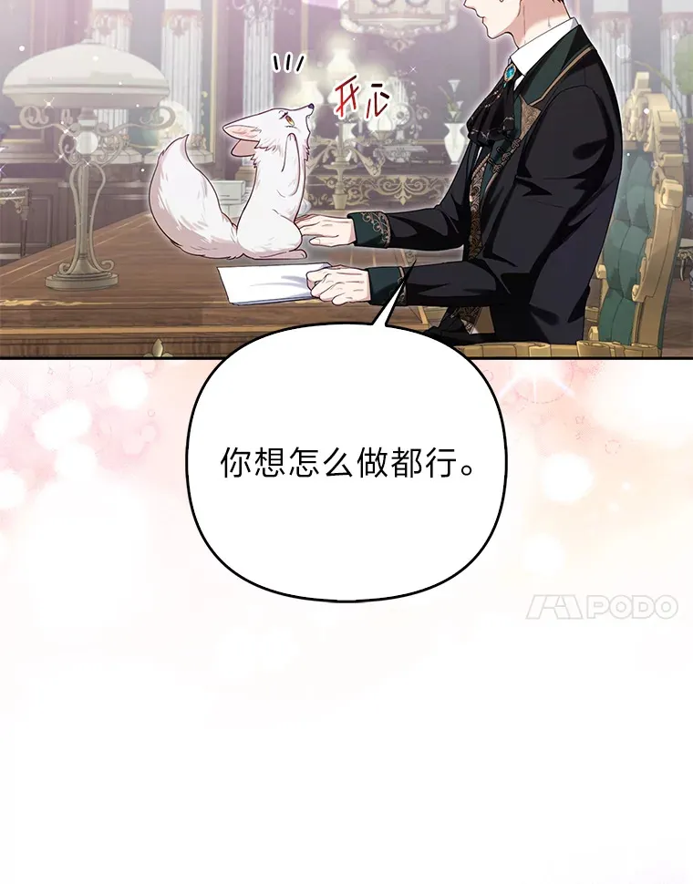8.傲娇大公99