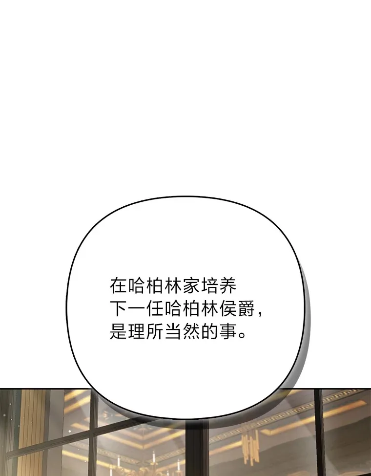 7.与帕特里克对峙49