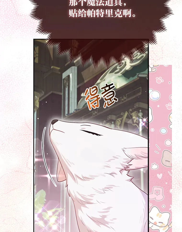 8.傲娇大公90