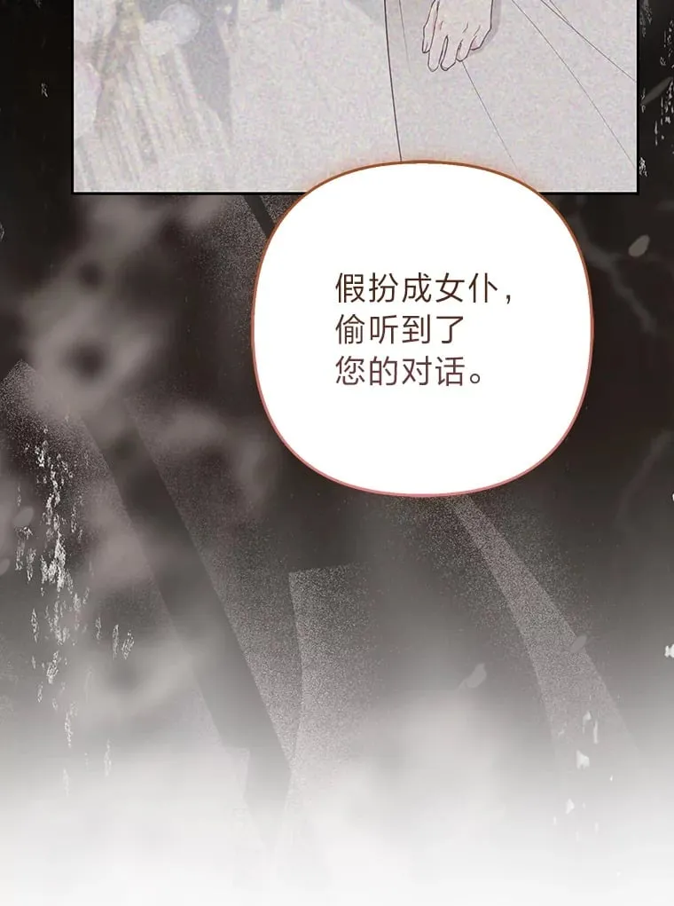 25.侍女的真诚告白50