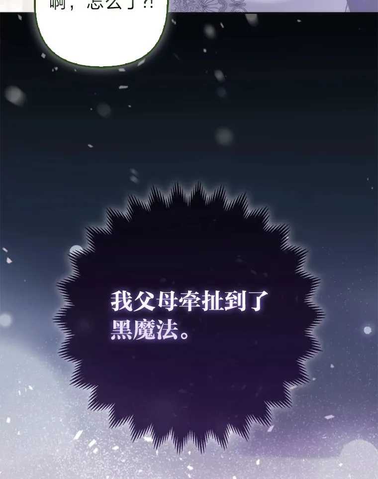 21.皇女的假面背后83