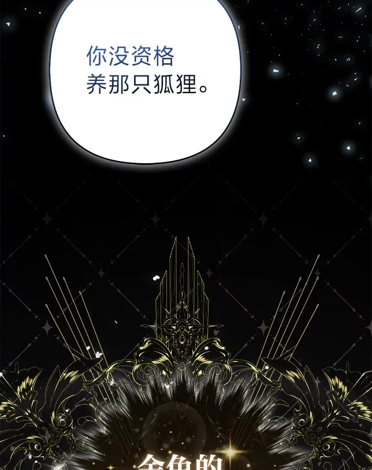 6.早已洞察的大公34