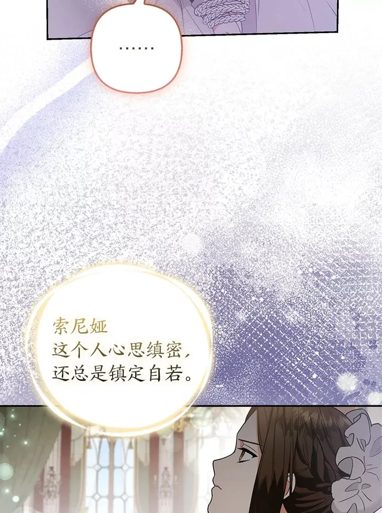 25.侍女的真诚告白45