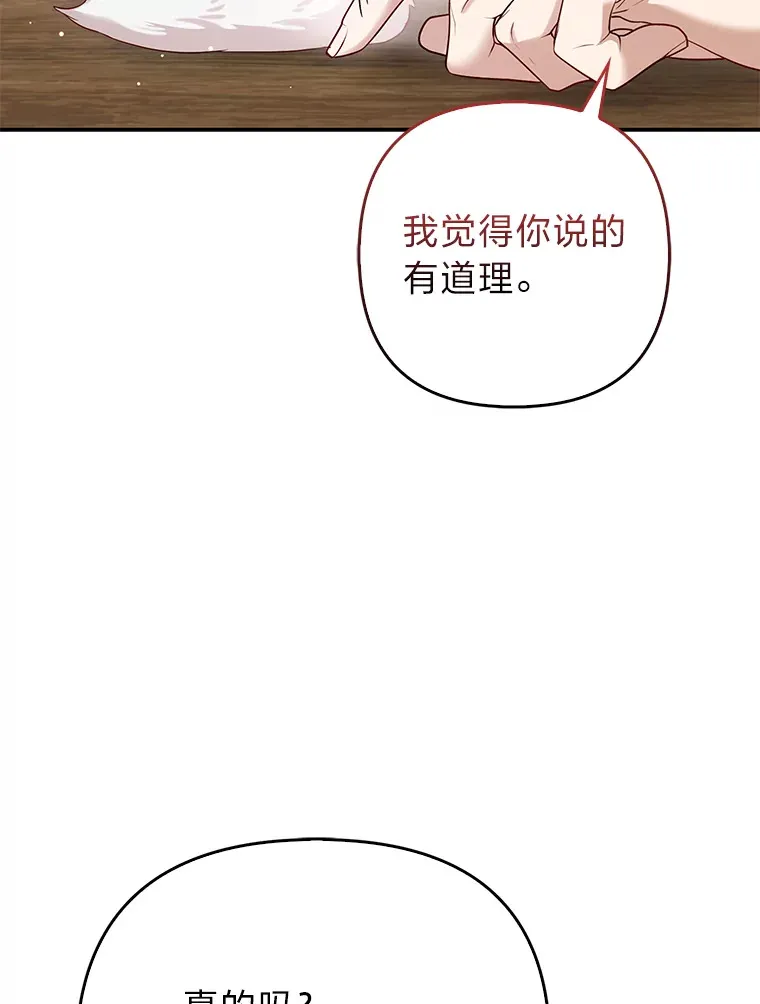 8.傲娇大公111