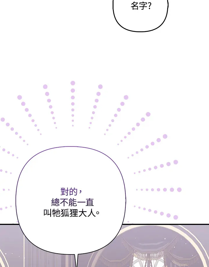 第5话70