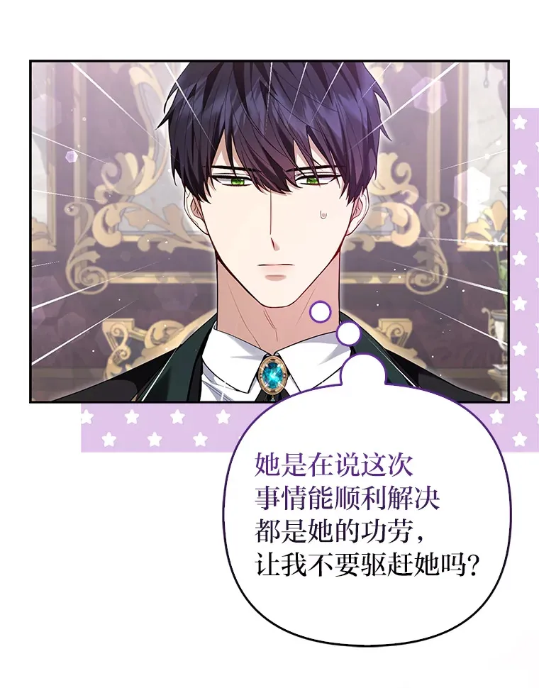 8.傲娇大公97