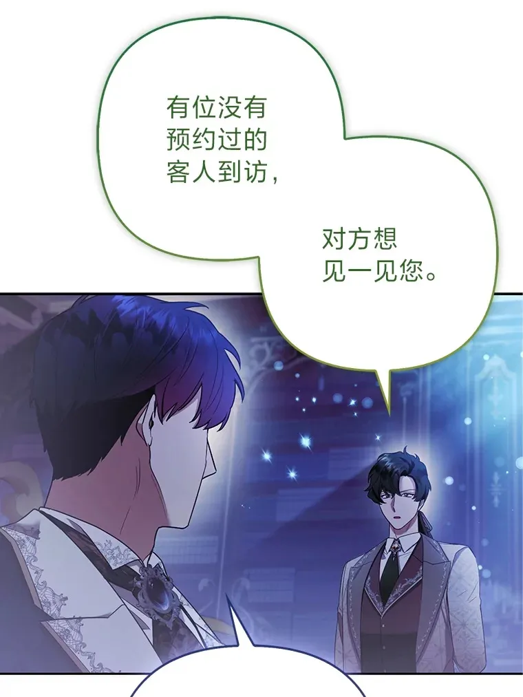 24.狐狸的贴身侍女74