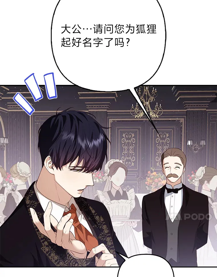 5.起名字74