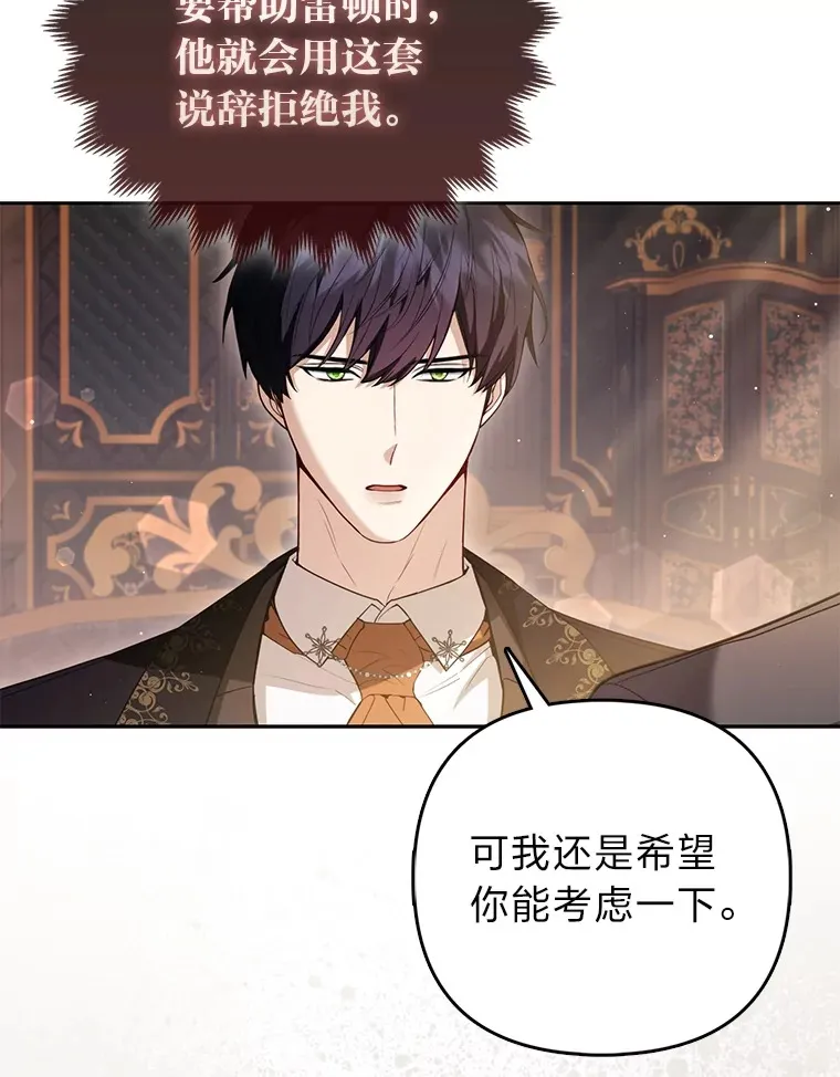 7.与帕特里克对峙53