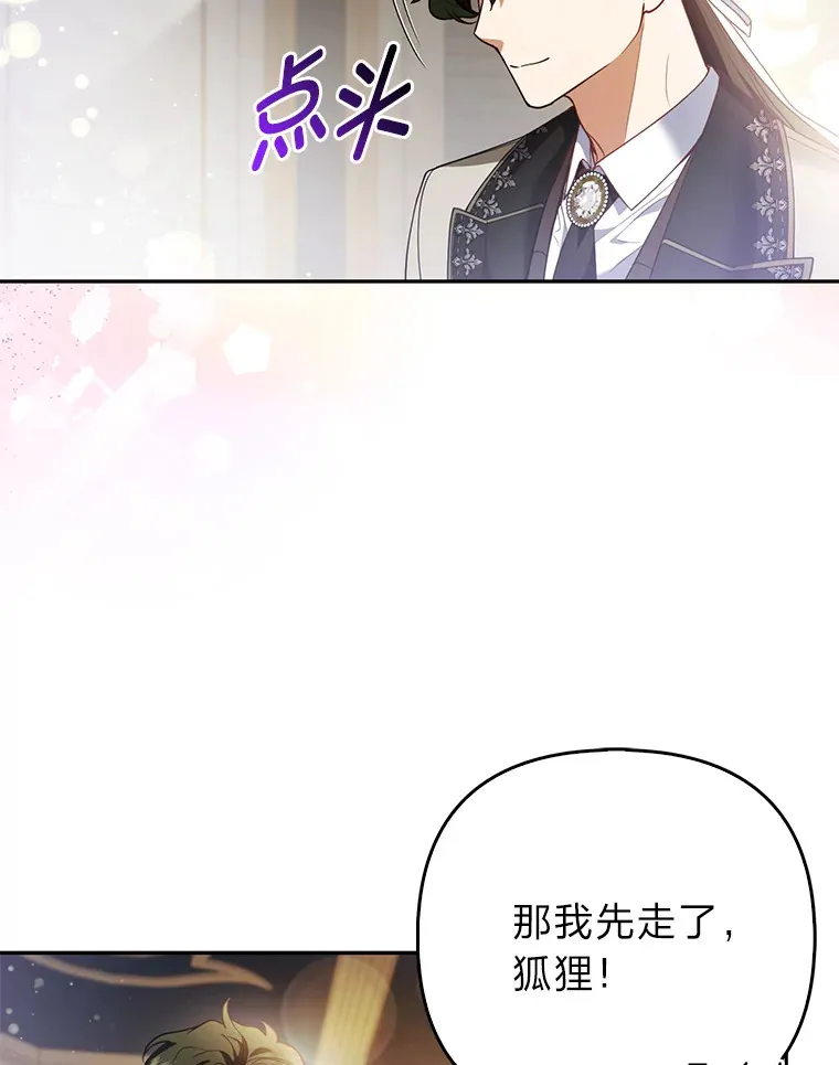 20.洛温的建议57