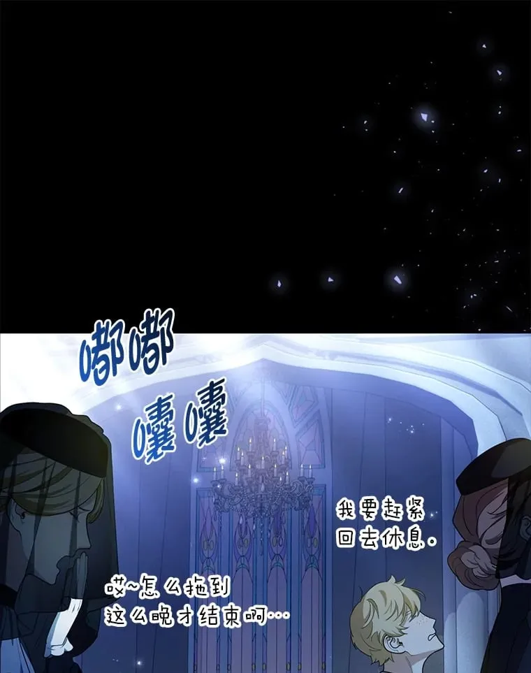1.皇女的葬礼27