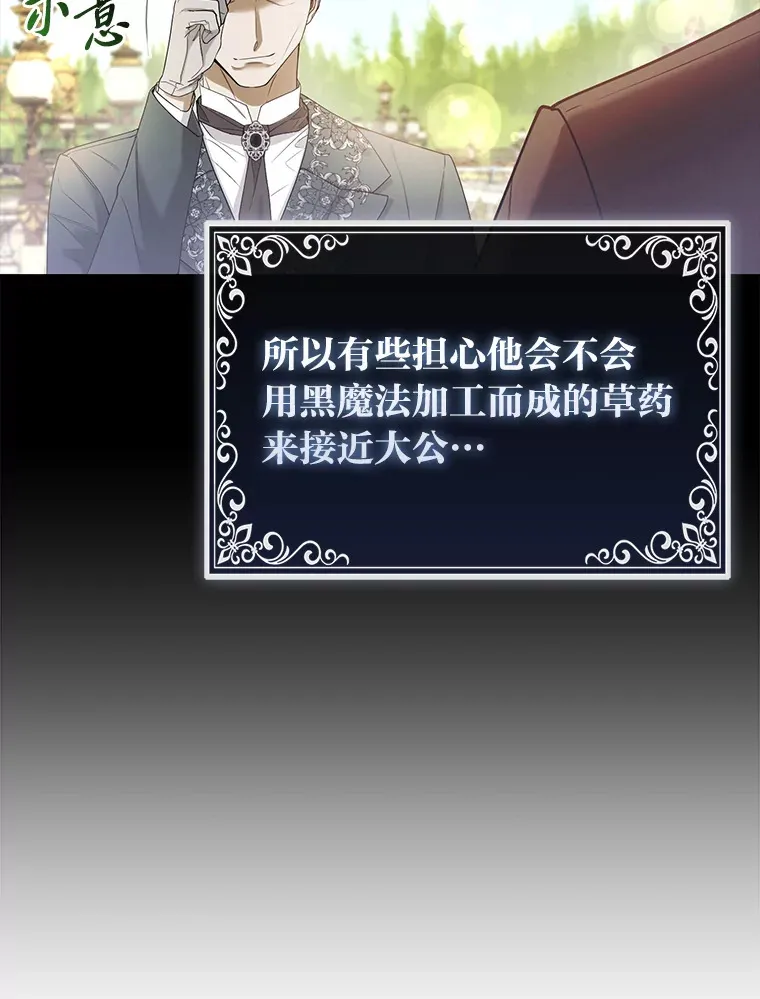 21.皇女的假面背后60