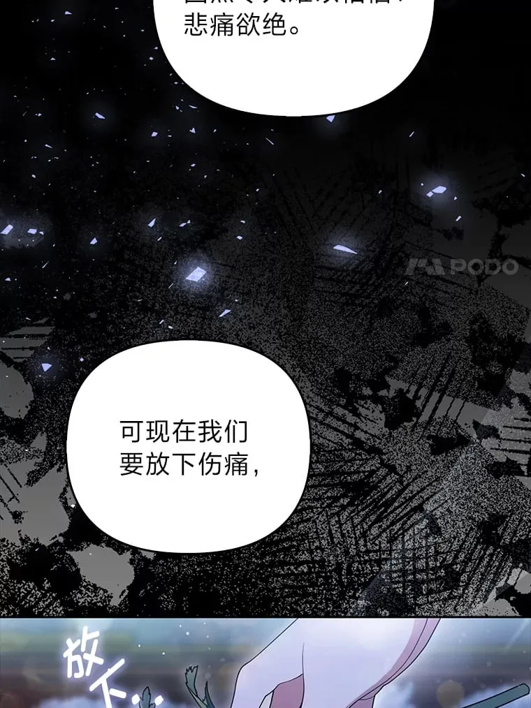 1.皇女的葬礼6