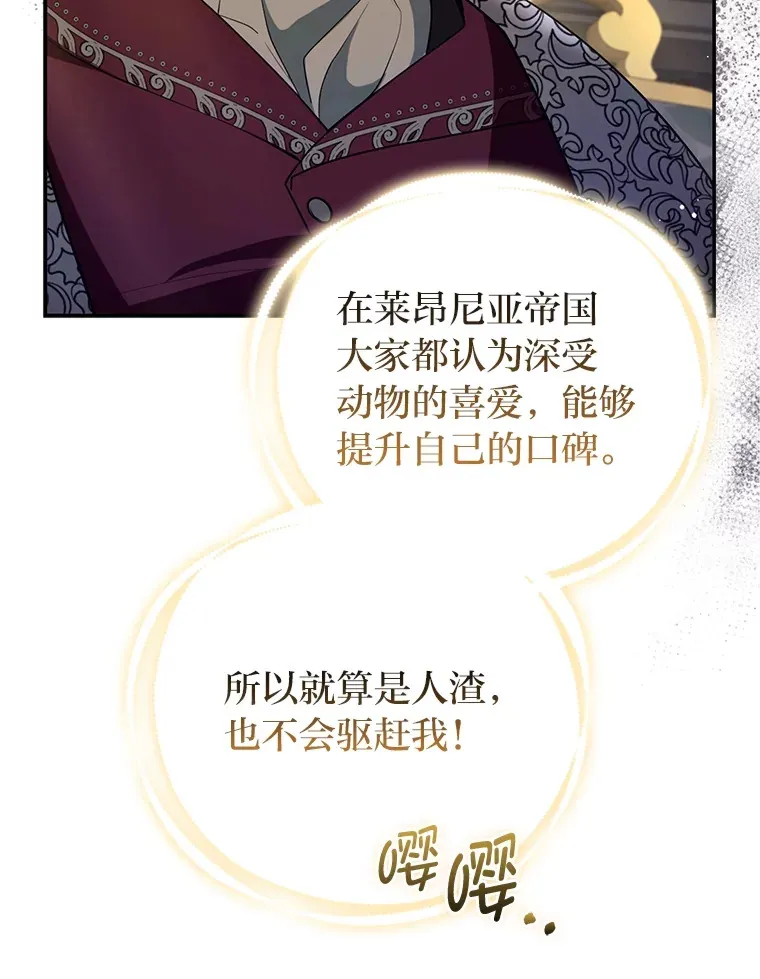 7.与帕特里克对峙78