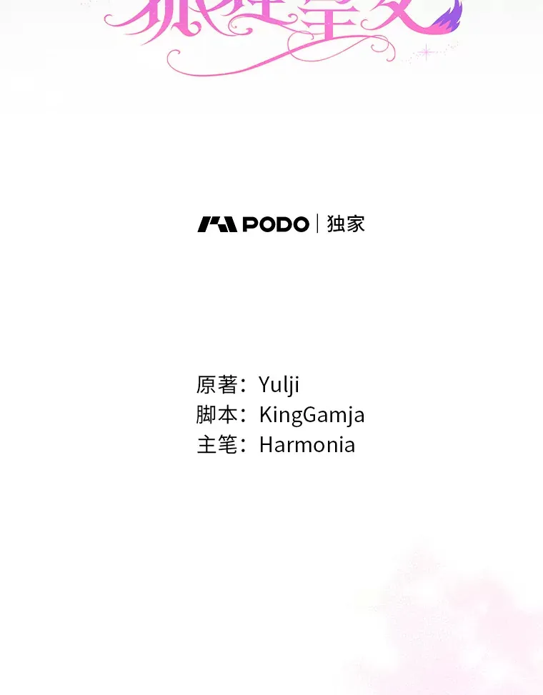 9.化身乖巧小狐狸19