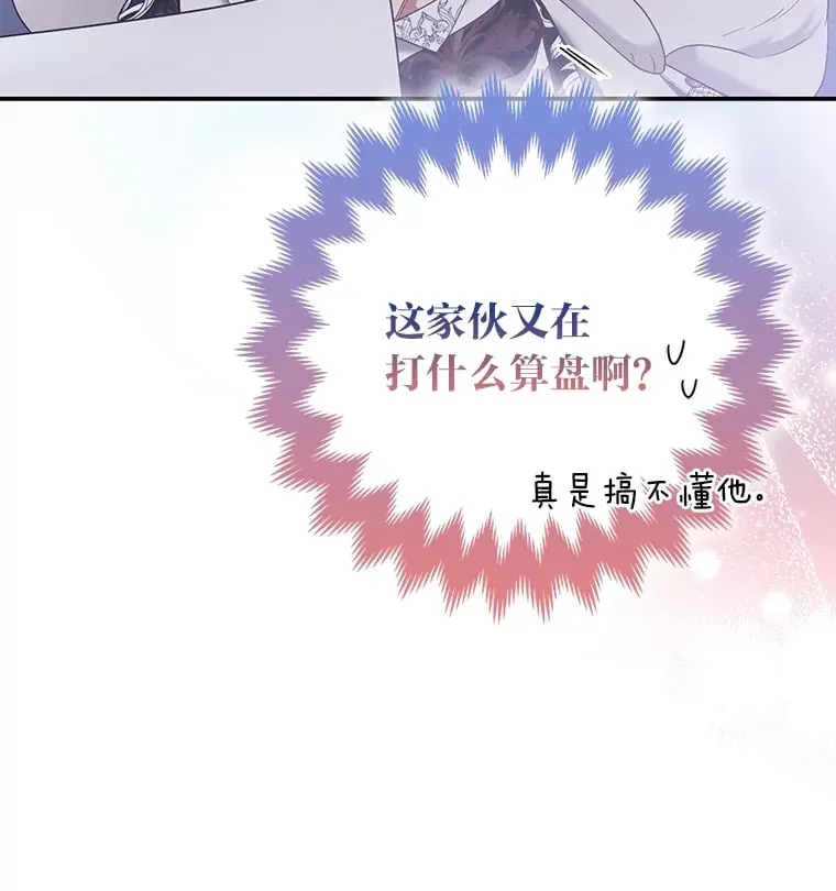 25.侍女的真诚告白20