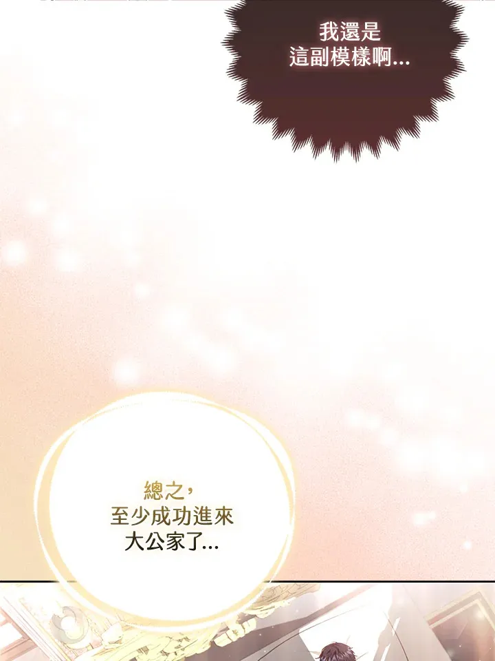第3话84