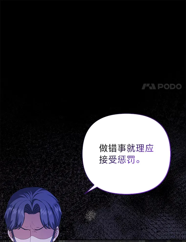 8.傲娇大公30