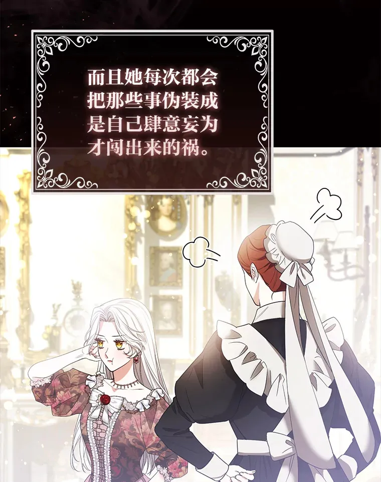 21.皇女的假面背后78
