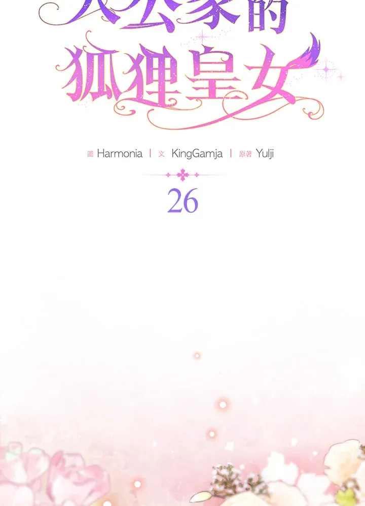 第26话8