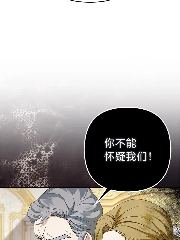 16.阿祖尔迪夫妇92