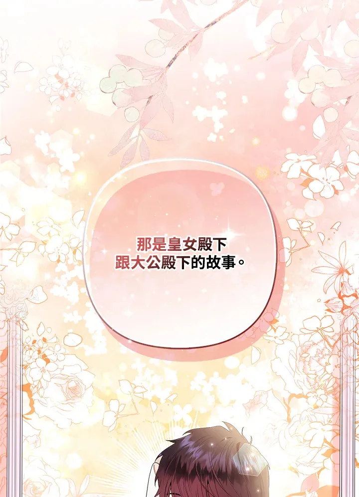 第25话74