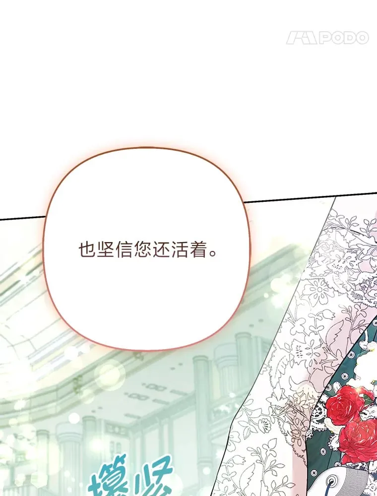25.侍女的真诚告白105
