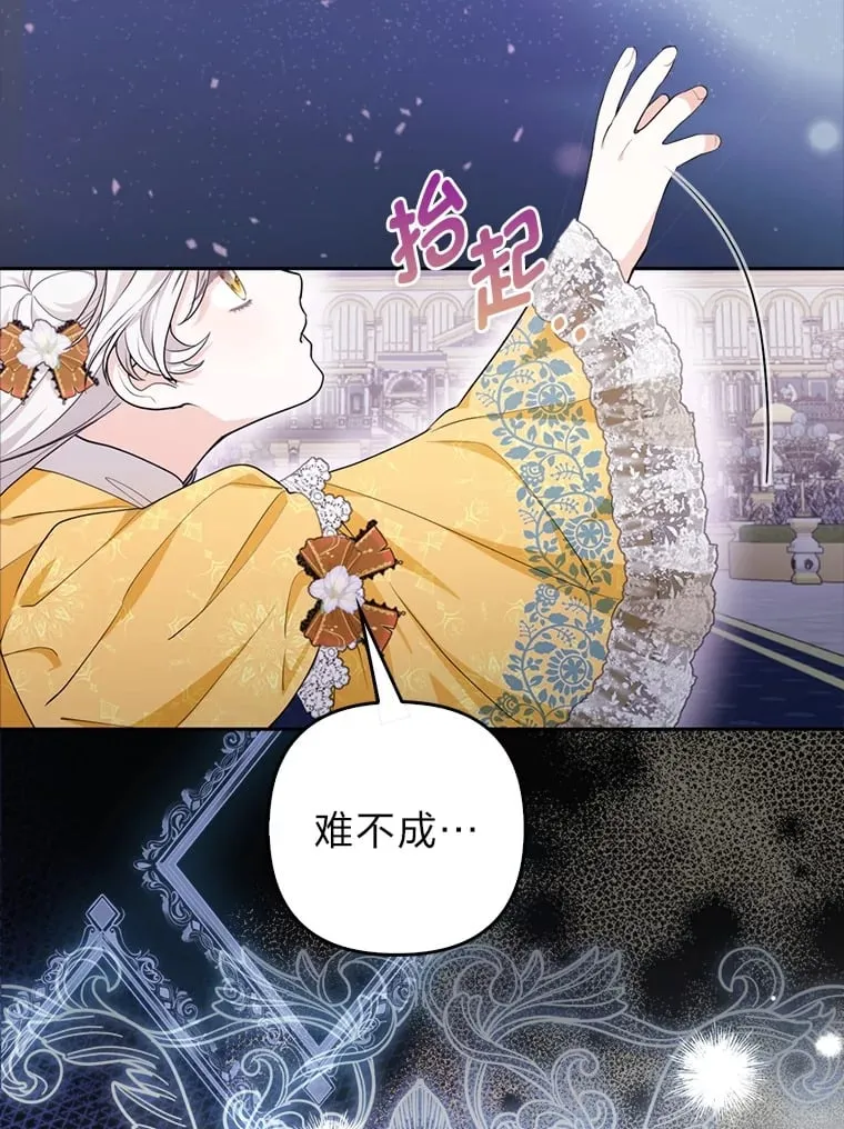 1.皇女的葬礼74