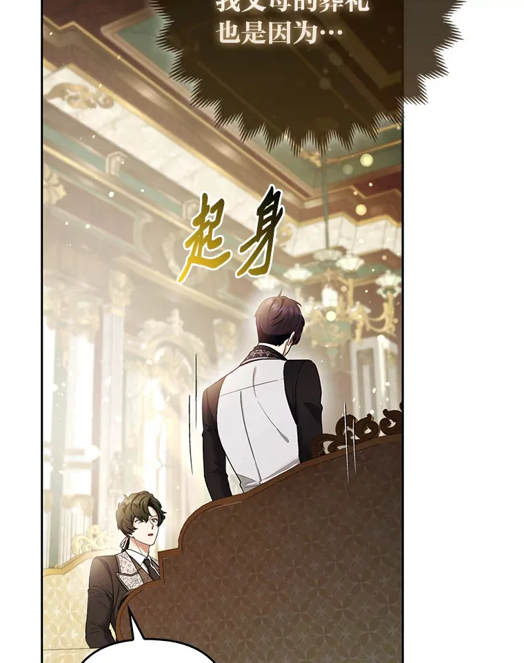 21.皇女的假面背后80