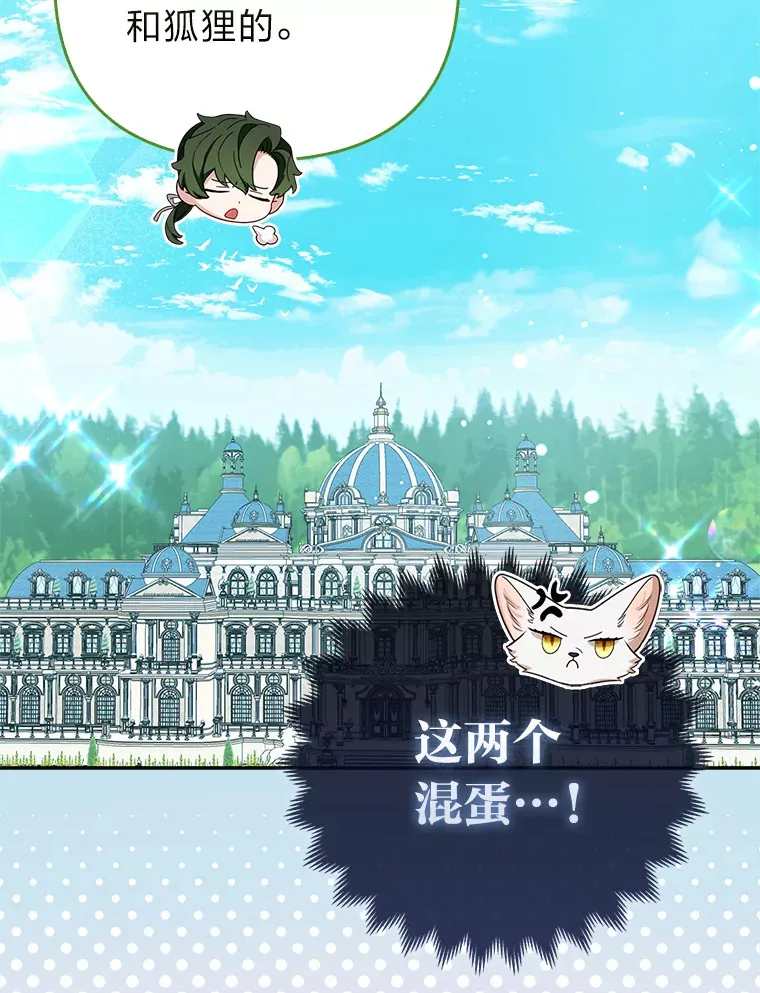 9.化身乖巧小狐狸112