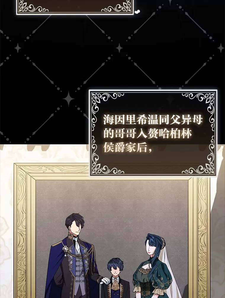 6.早已洞察的大公71