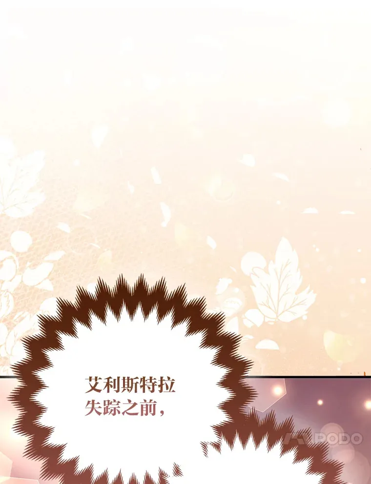 24.狐狸的贴身侍女85