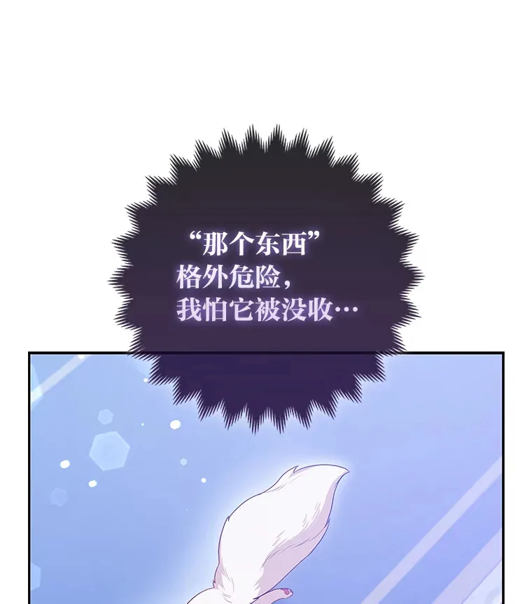 7.与帕特里克对峙41