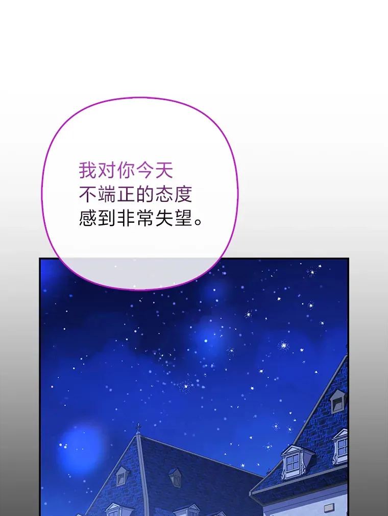 8.傲娇大公28