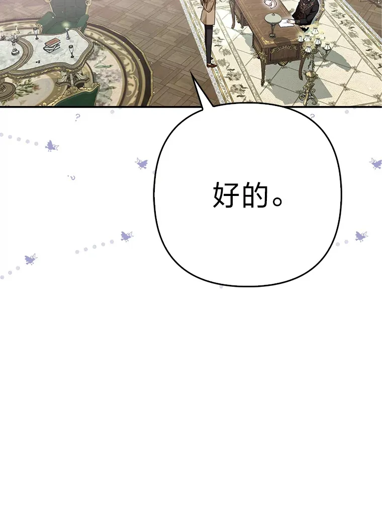 8.傲娇大公114