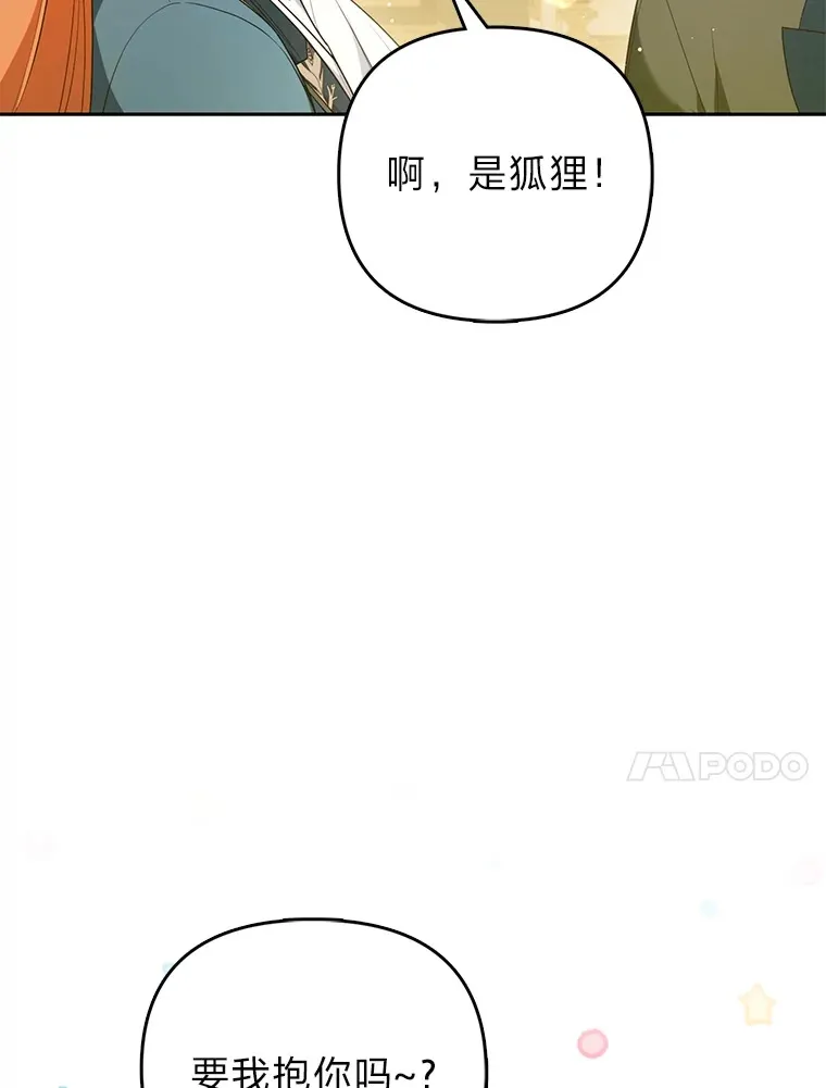 7.与帕特里克对峙9